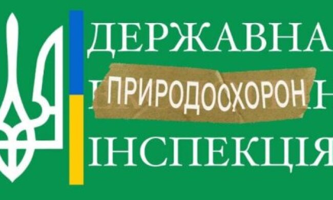 Ліквідація Держекоінспекції ставить під загрозу можливість опору окупантам: ЗМІ вже попередили Руслана Стрільця