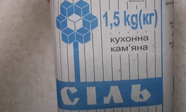 Сіль: скрін з відео