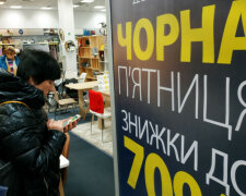 Черная пятница