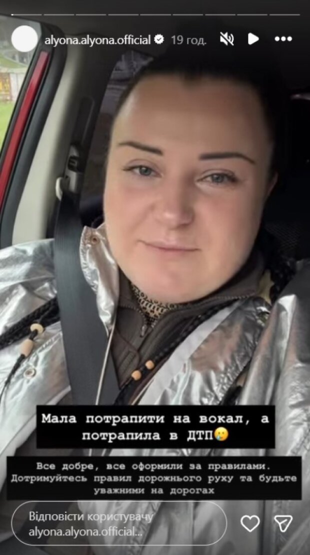 Скрін публікації Альони Альони