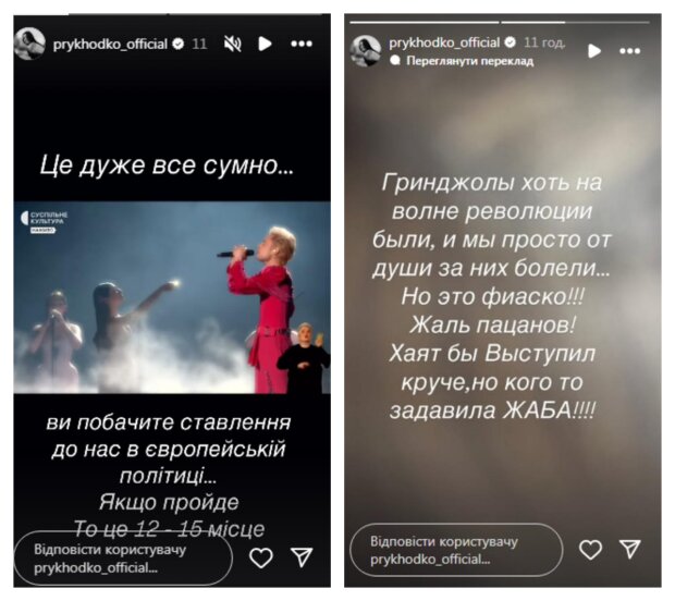 Сториз Насті Приходько
