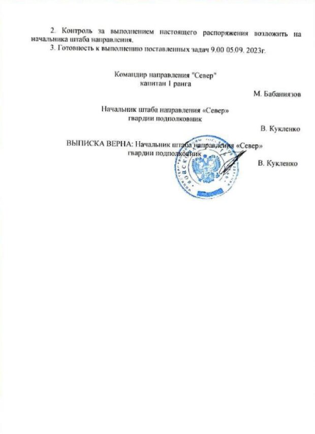 Документы, опубликованные Цаплиенко