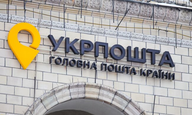 Багато українців на це чекали: Укрпошта почне доставляти ліки. Що потрібно знати