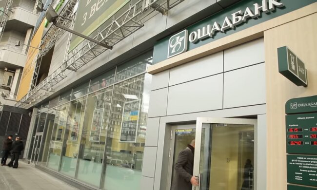 Ощадбанк. Скріншот з відео на Youtube