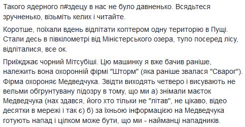 Медведчук
