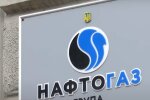 Нафтогаз. Фото: YouTube, скрін