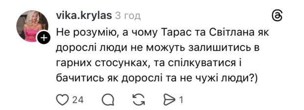 Як Вікторія Крилас підтримала Холостяка (скриншот)