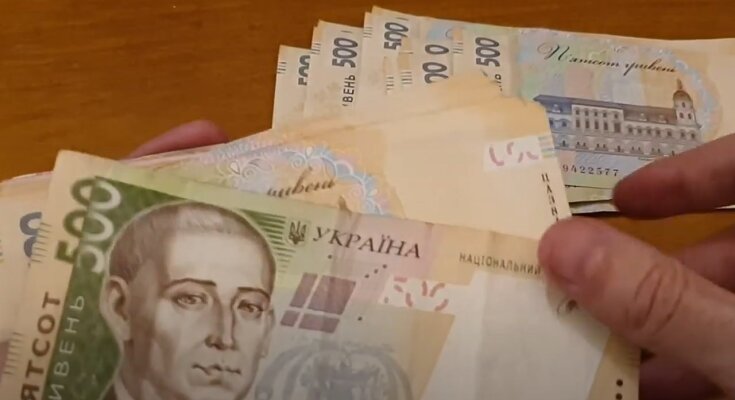 Гроші, фото: youtube.com