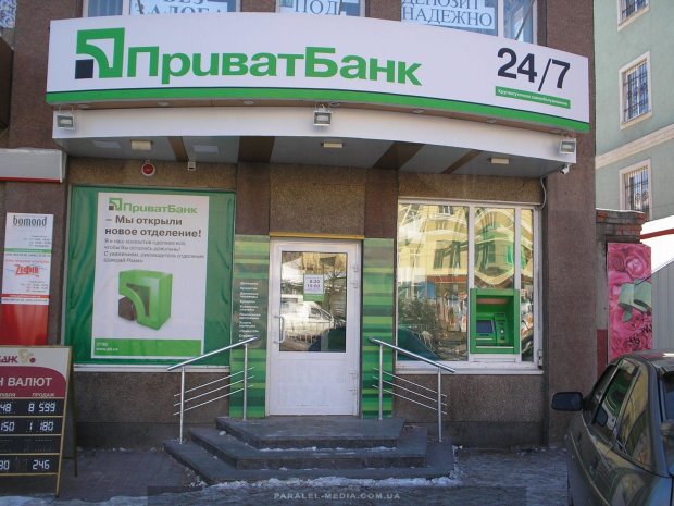 Приватбанк