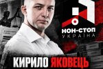 Від прокурорського крісла до офшорного шантажу: нові деталі скандальної діяльності Кирила Яковця