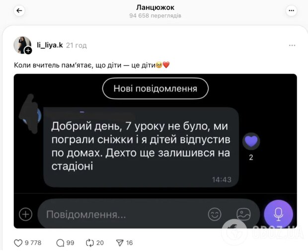 Пост українки