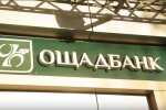 Ощадбанк. Скріншот з відео на Youtube