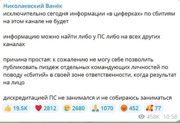 Сообщение "Николаевского Ванька"