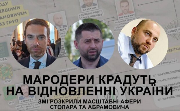 ЗМІ розповіли, як в ОПЗЖ заробляють на відновленні України: журналісти розкрили масштабні афери Столара та Абрамовича у Харкові