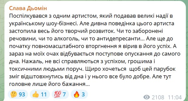 Публикация Славы Демина