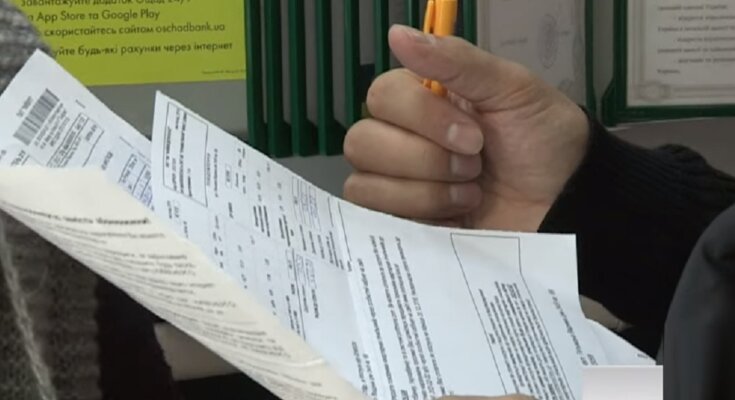 Платіжка за комуналку