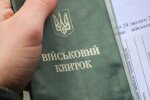 Військовий квиток