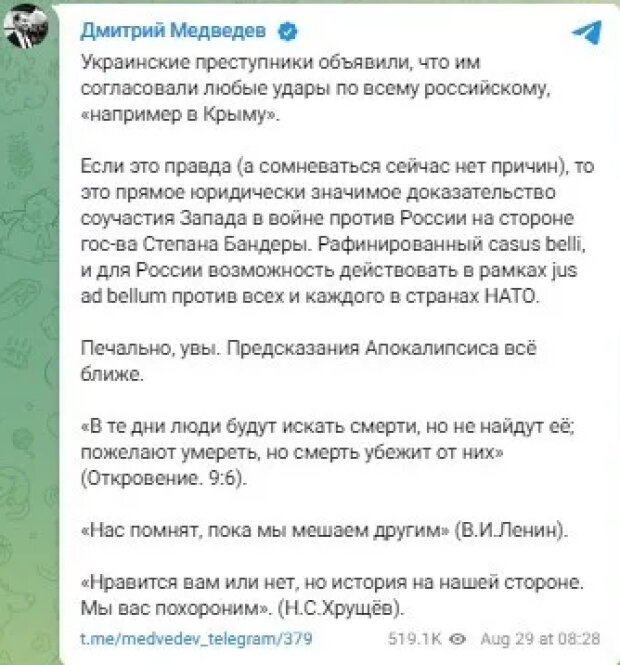 Скрин поста Медведева