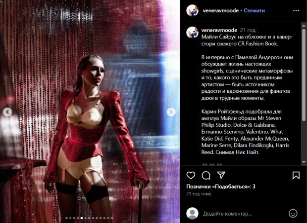 Майли Сайрус топлесс (скрин из журнала CR Fashion Book)