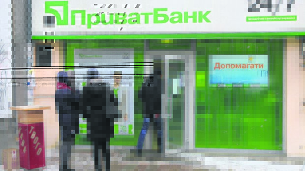 приватбанк