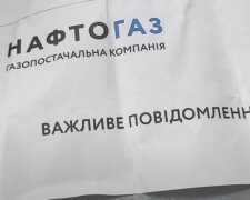 Нафтогаз