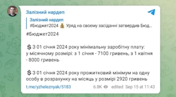 Скрин публікації в Telegram