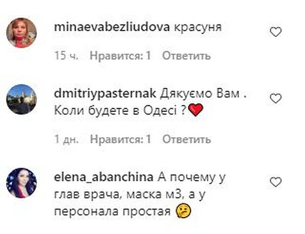 Коментар. Фото: скріншот instagram.com/yulia_tymoshenko