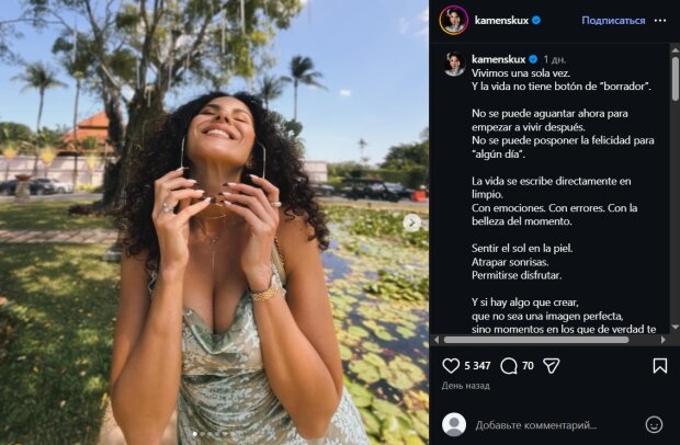 Скрин публикации Насти Каменских