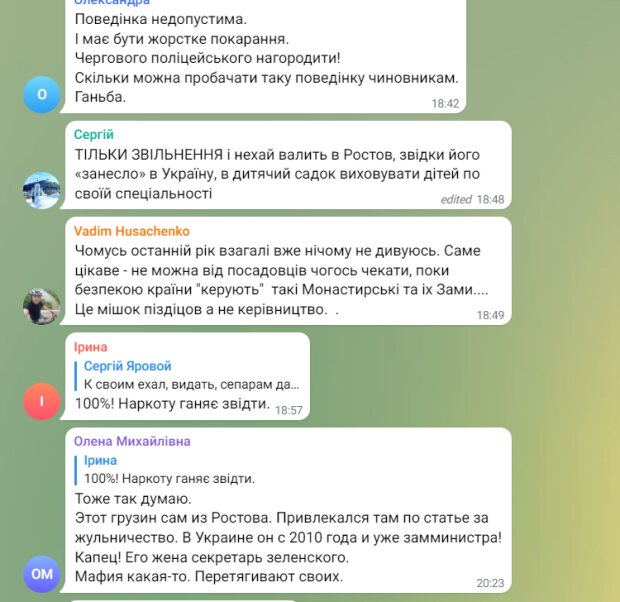 Комментарии в Telegramm
