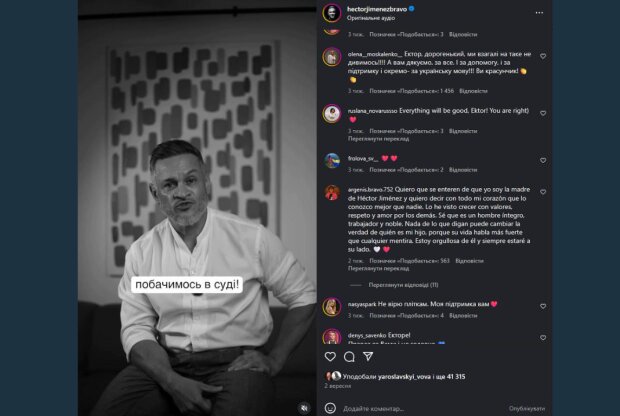 Публікація Ектора