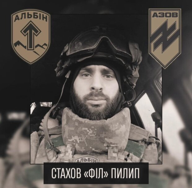 Пилип Стахов