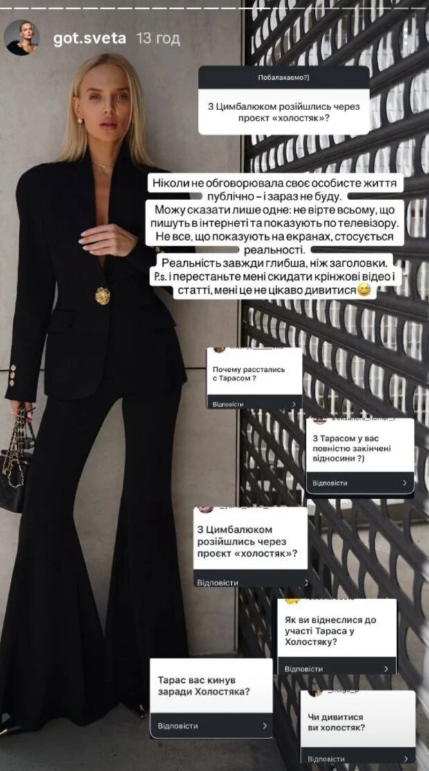 Сториз Світлани Готочкіної