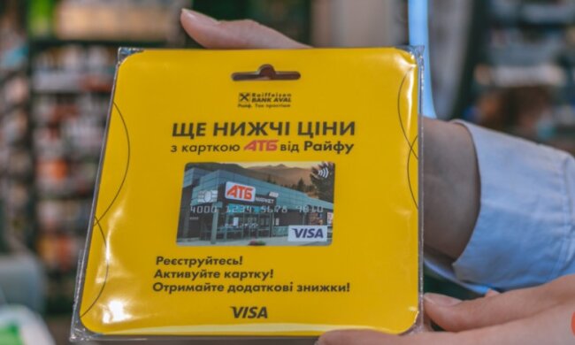 Будуть окремі цінники: АТБ підготував для українців спеціальні товари