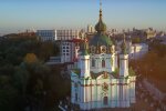 Церковный праздник
