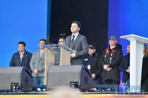 Зеленский