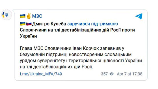 Сообщение МИД Украины. Фото: скриншот t.me/Ukraine_MFA