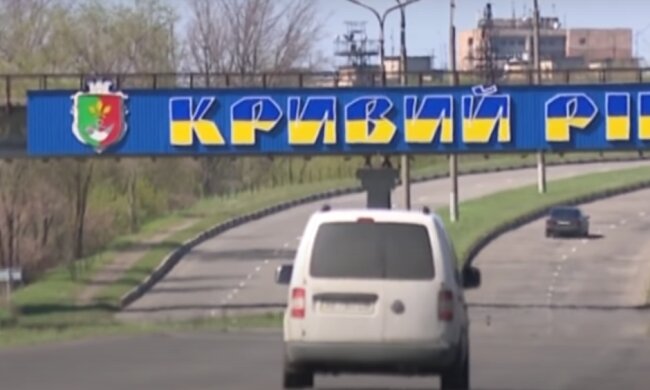 Землетрус у Кривому Розі. Місцеві жителі злякалися за свої життя