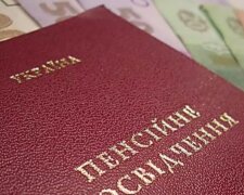 Пенсия