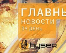 Головне за вівторок: 100% пільга на комуналку,  зміни виплати субсидії, березнева індексація пенсій, нові тарифи на комуналку, снігопад та мороз