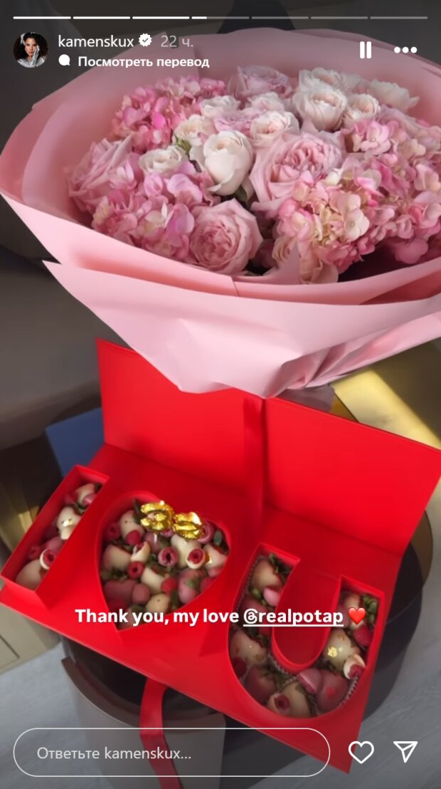 Сториз Насти Каменских
