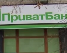 ПриватБанк