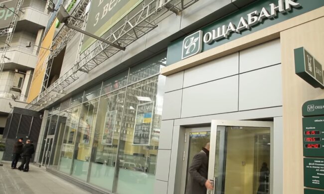 Ощадбанк