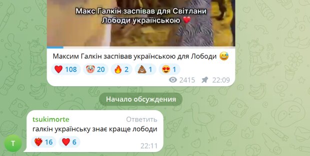 Комментарии украинцев