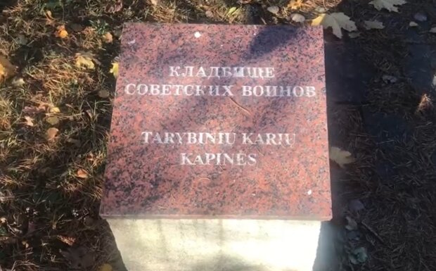 А вы с этим согласны? В Вильнюсе срочно сносят мемориал советским солдатам