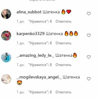 Комментарии. Фото: скриншот instagram.com/nataliya_mogilevskaya