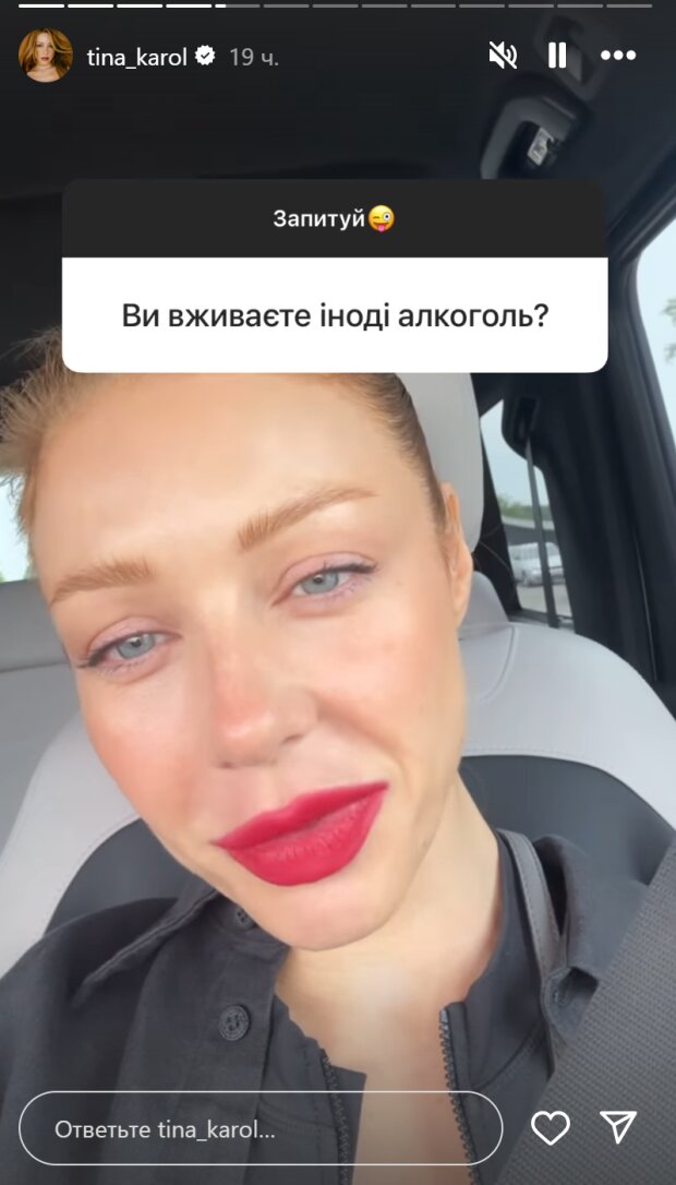 Сториз Тины Кароль