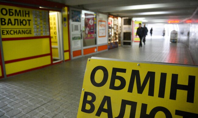 Обмен валют