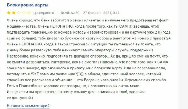 Коментар. Фото: скріншот gsminfo.com.ua