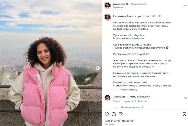 Публикация Насти Каменских
