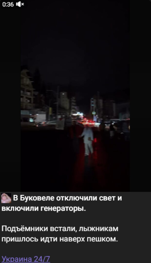 Даже в Буковале начали отключать свет